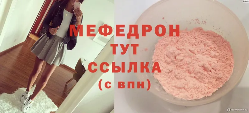 KRAKEN маркетплейс  Кувшиново  МЕФ mephedrone 